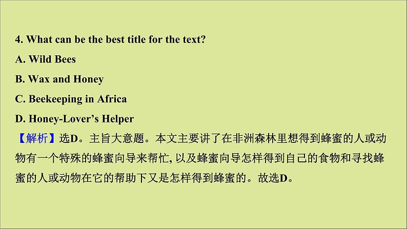 2021届高考英语二轮专题训练高考精品真题重组练课件打包8套08