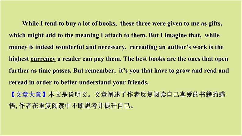 2021届高考英语二轮专题训练高考精品真题重组练课件打包8套05