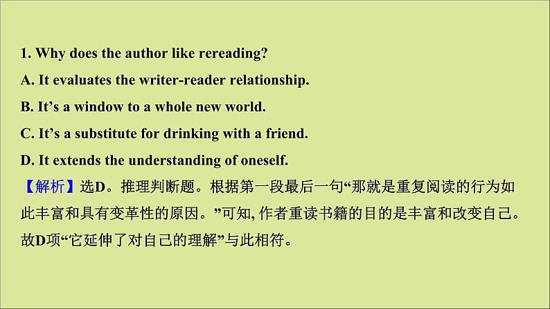 2021届高考英语二轮专题训练高考精品真题重组练课件打包8套06