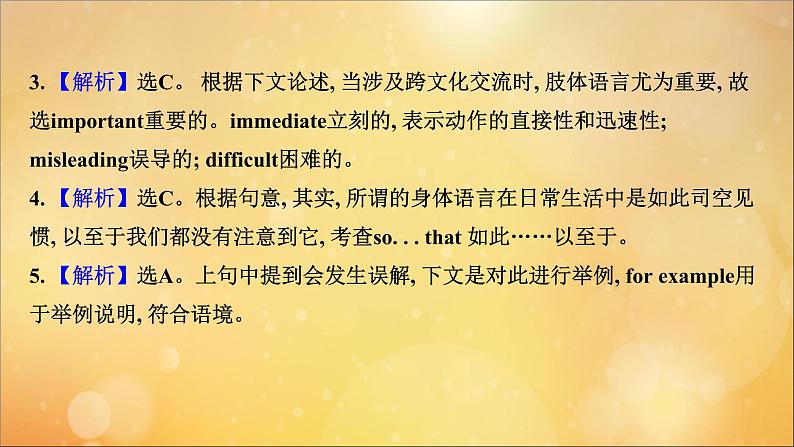 2021届高考英语二轮专题训练第二篇专题一完形填空第二部分体裁应对策略第3讲说明文课件07