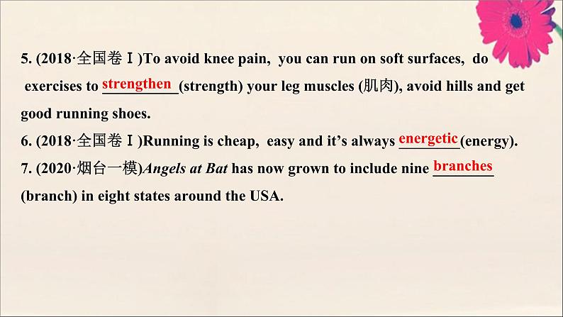 2021届高考英语二轮专题训练第二篇专题课件打包11套07