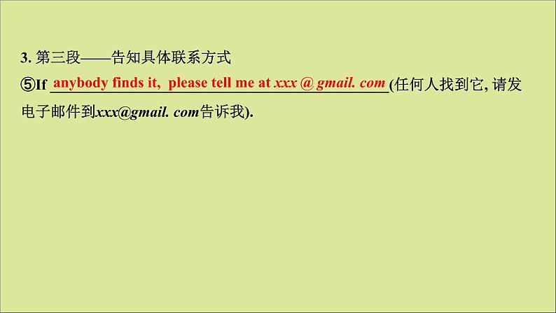 2021届高考英语二轮专题训练第三篇课件打包10套04