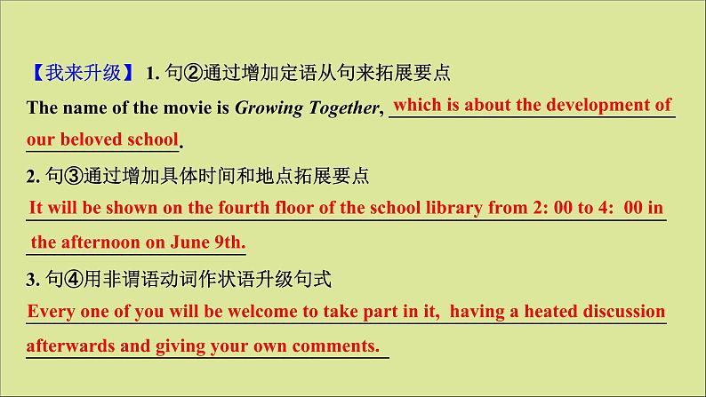 2021届高考英语二轮专题训练第三篇课件打包10套05