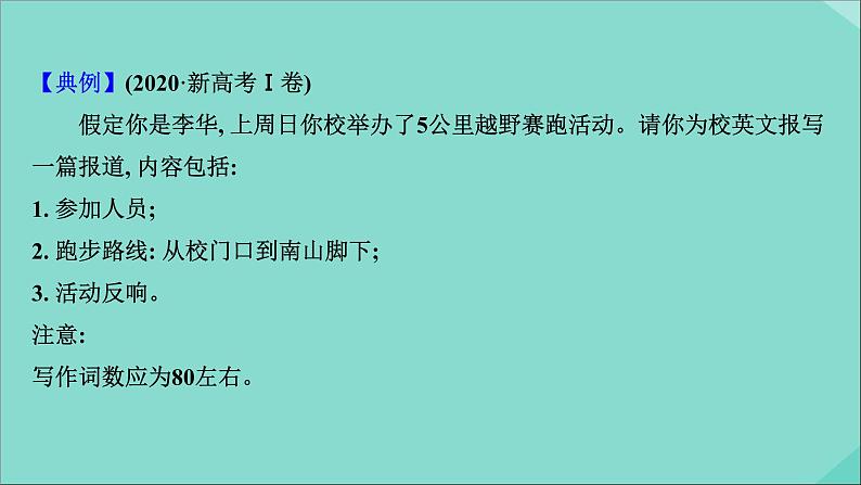 2021届高考英语二轮专题训练第三篇课件打包10套02