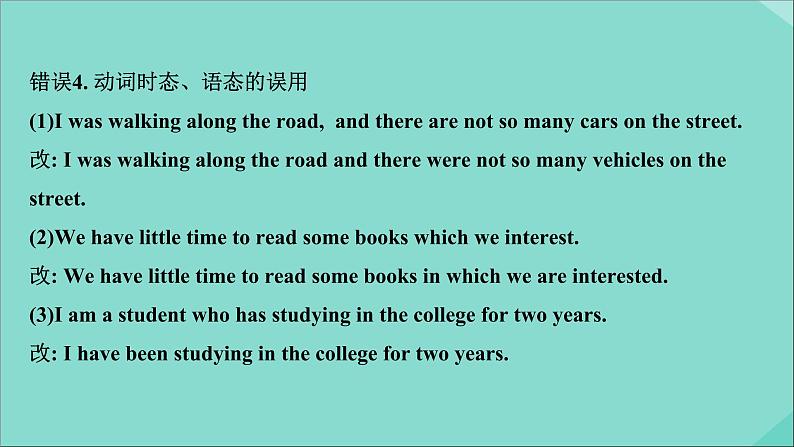 2021届高考英语二轮专题训练第三篇课件打包10套06