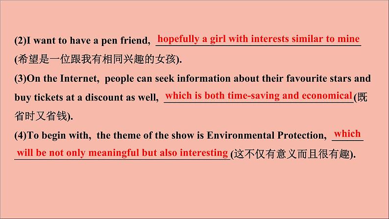 2021届高考英语二轮专题训练第三篇第一部分第3讲增加细节的六种技巧课件03