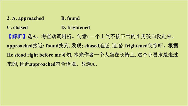 2021届高考英语二轮专题训练30分语言知识运用练五课件第6页