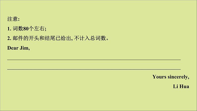 2021届高考英语二轮专题训练40分写作规范抢分练课件打包8套03