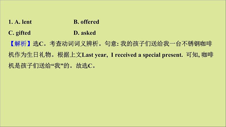 2021届高考英语二轮专题训练30分语言知识运用练一课件第5页