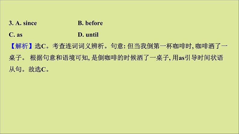 2021届高考英语二轮专题训练30分语言知识运用练一课件第7页