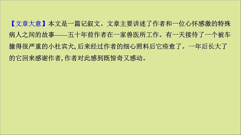 2021届高考英语二轮专题训练30分语言知识运用练三课件第5页