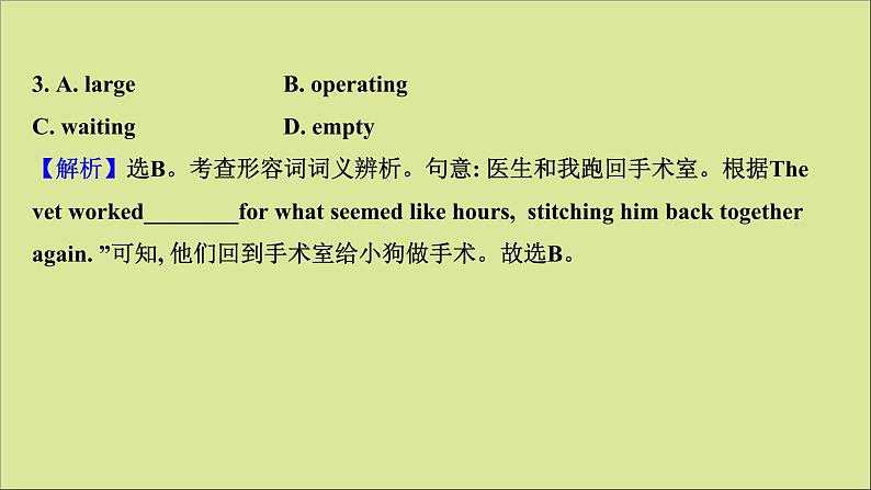 2021届高考英语二轮专题训练30分语言知识运用练三课件第8页