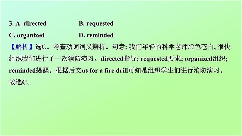 2021届高考英语二轮专题训练30分语言知识运用练六课件20210223131第7页