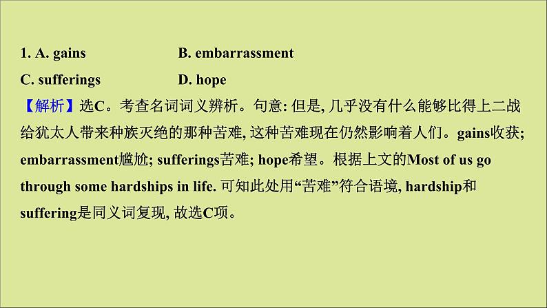 2021届高考英语二轮专题训练30分语言知识运用练八课件20210223129第5页