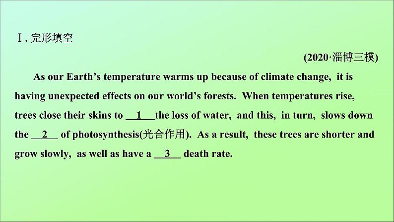 2021届高考英语二轮专题训练30分语言知识运用练七课件20210223132第2页
