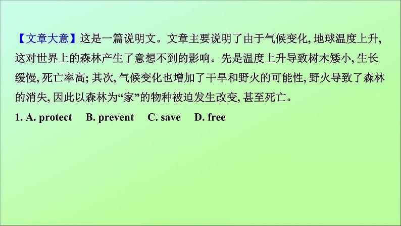 2021届高考英语二轮专题训练30分语言知识运用练七课件20210223132第5页