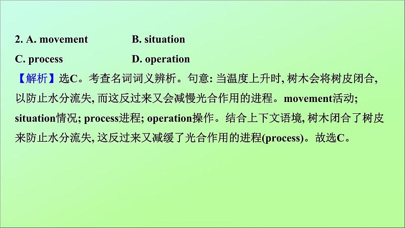 2021届高考英语二轮专题训练30分语言知识运用练七课件20210223132第7页