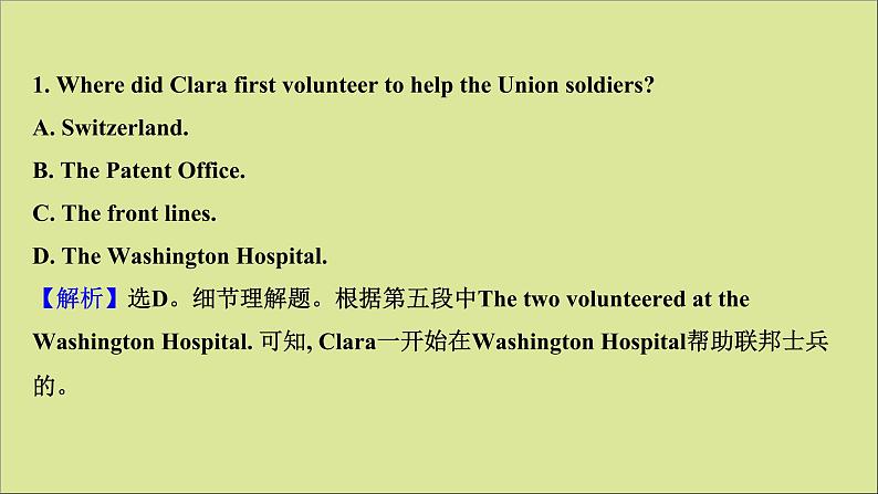 2021届高考英语二轮专题训练50分阅读理解提分练课件打包8套07