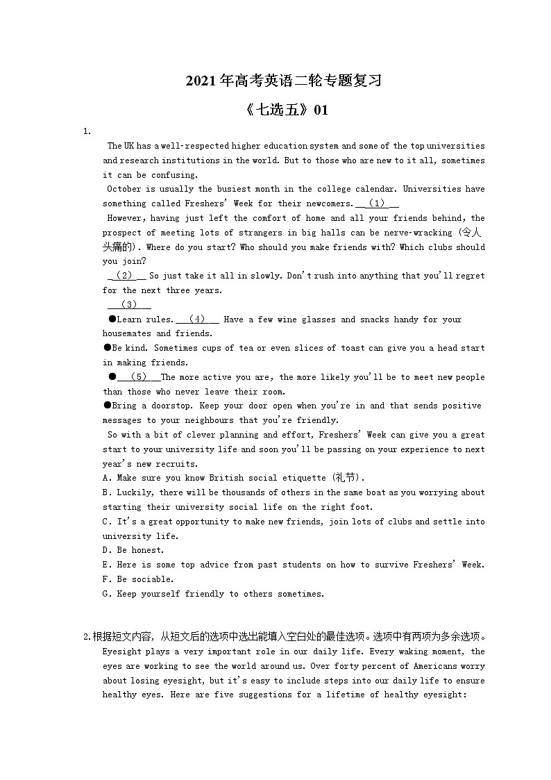 2021年高考英语二轮专题复习《七选五》01(含答案)第1页