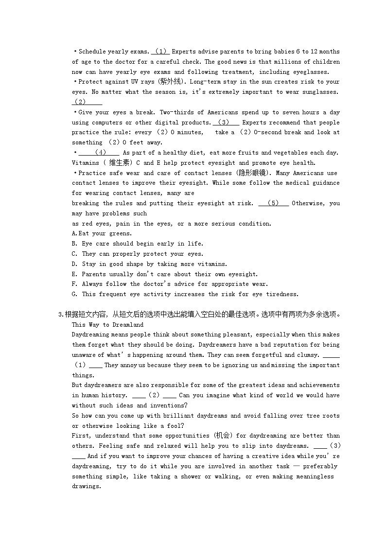 2021年高考英语二轮专题复习《七选五》01(含答案)第2页