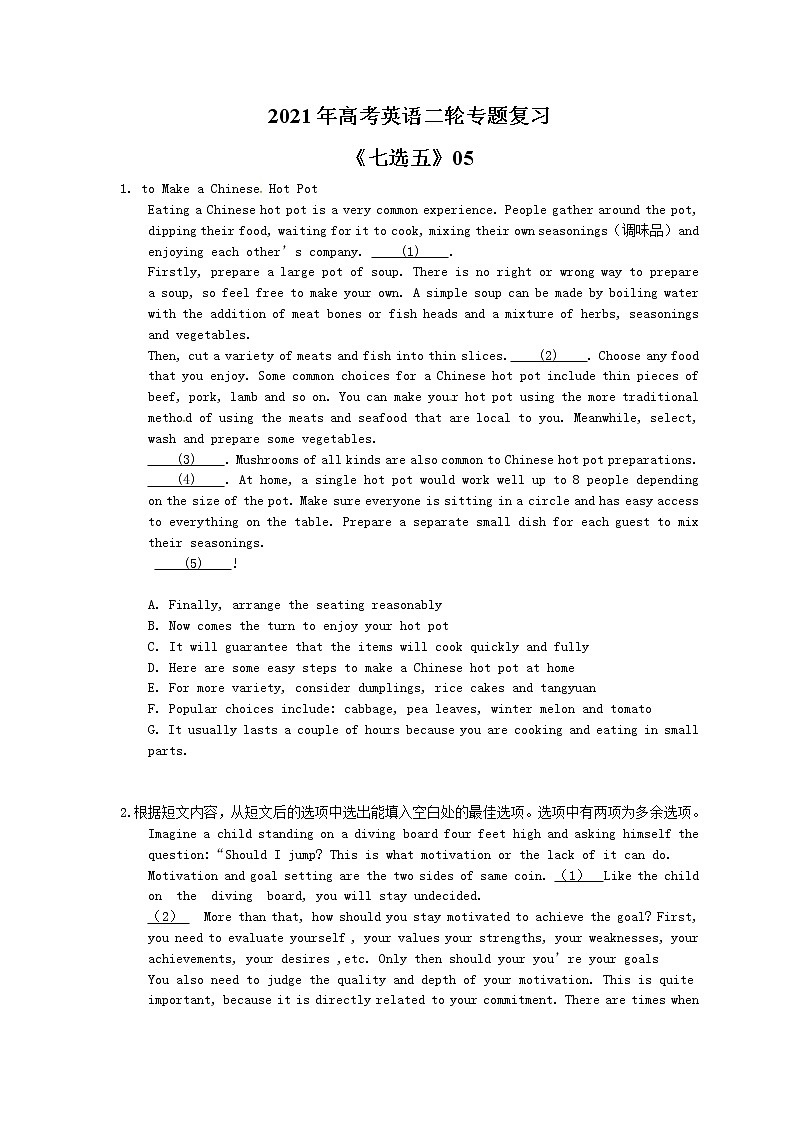2021年高考英语二轮专题复习《七选五》05(含答案)第1页