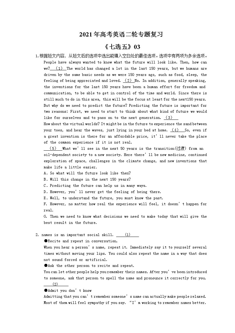 2021年高考英语二轮专题复习《七选五》03(含答案)第1页