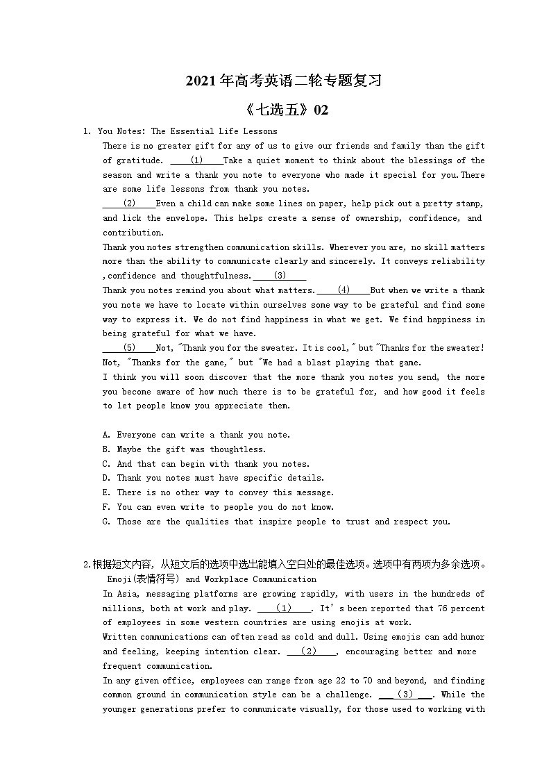 2021年高考英语二轮专题复习《七选五》02(含答案)第1页