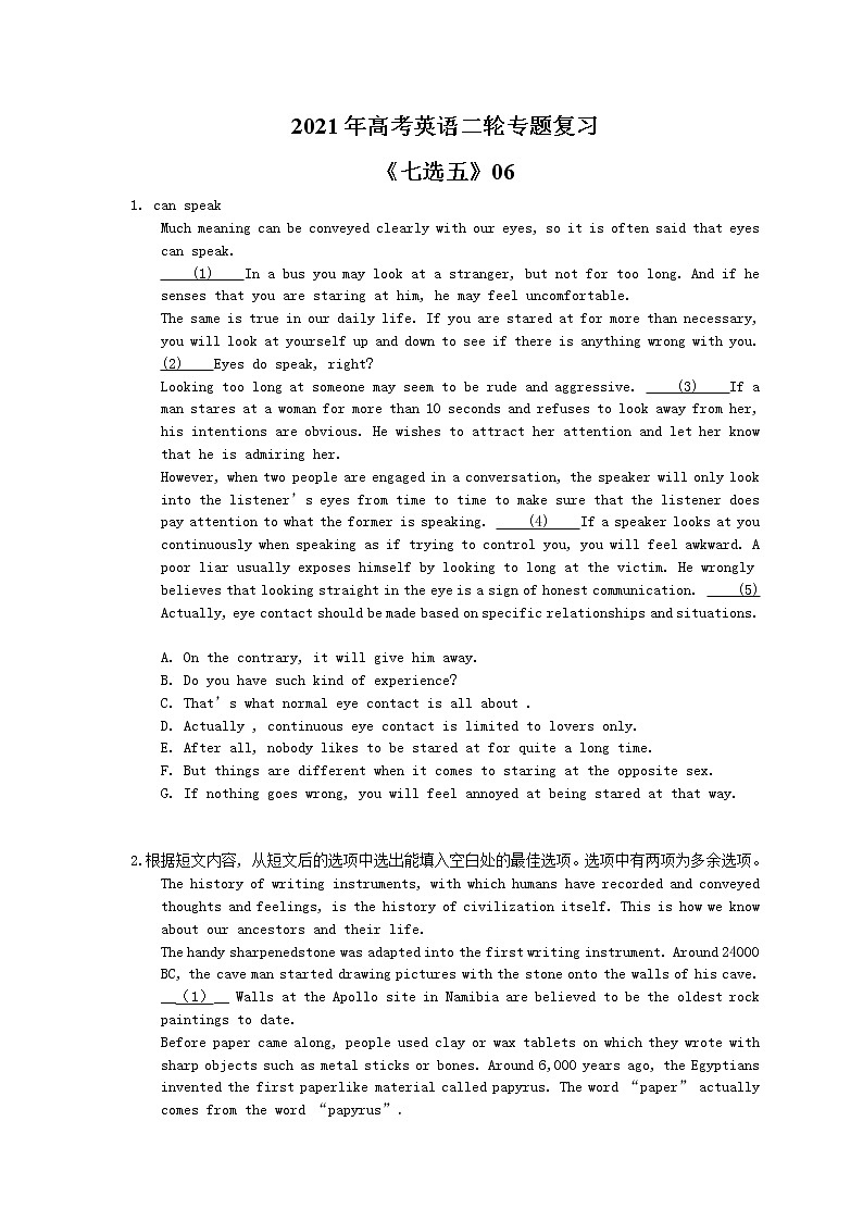 2021年高考英语二轮专题复习《七选五》06(含答案)第1页