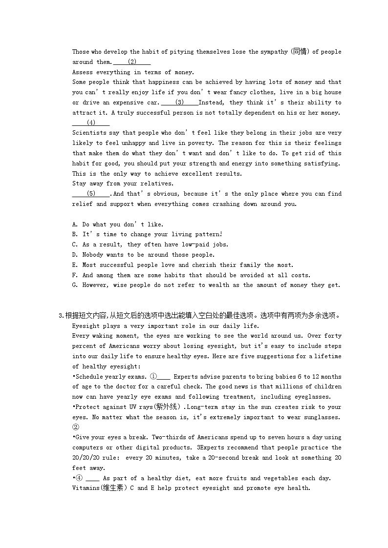 2021年高考英语二轮专题复习《七选五》08(含答案)第2页