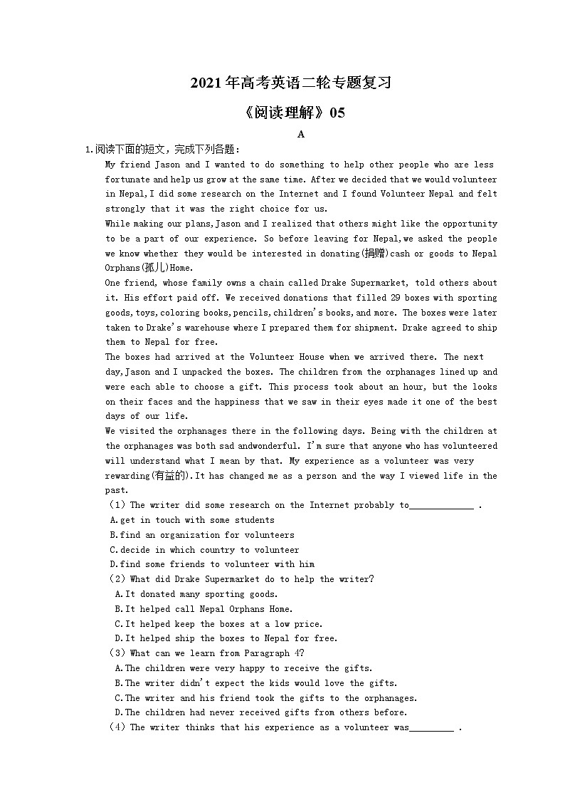 2021年高考英语二轮专题复习《阅读理解》05(含答案)第1页
