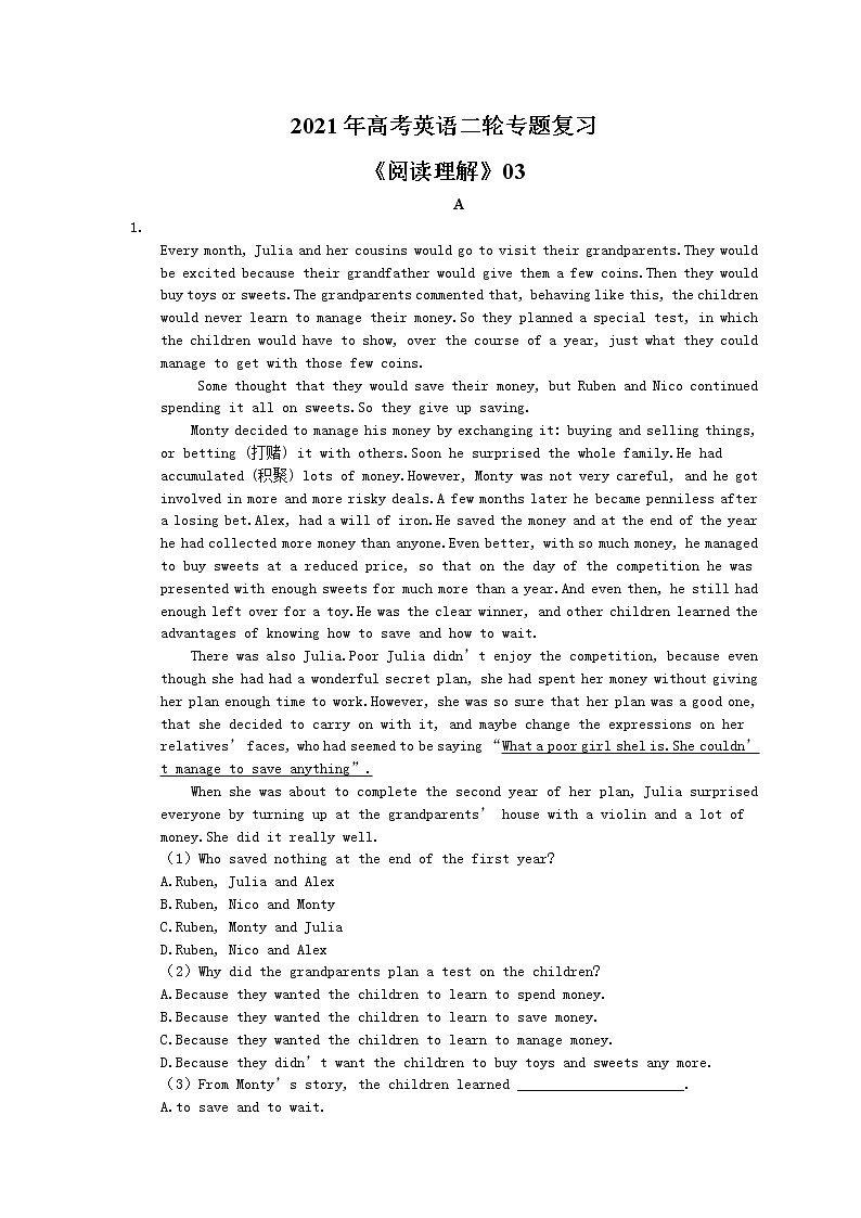 2021年高考英语二轮专题复习《阅读理解》03(含答案)第1页