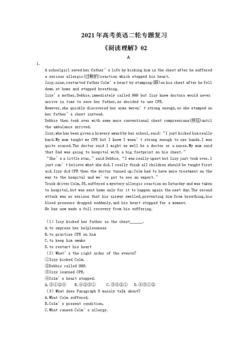 2021年高考英语二轮专题复习《阅读理解》02(含答案)第1页