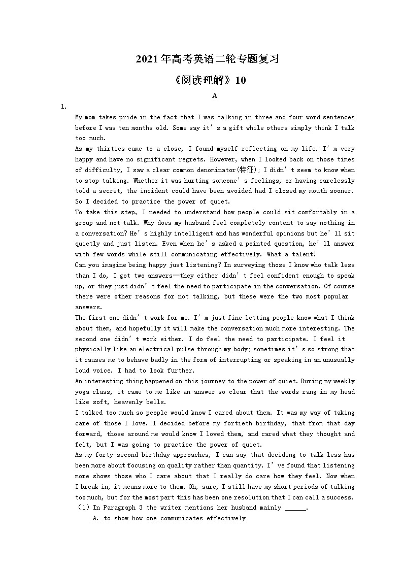 2021年高考英语二轮专题复习《阅读理解》10(含答案)第1页
