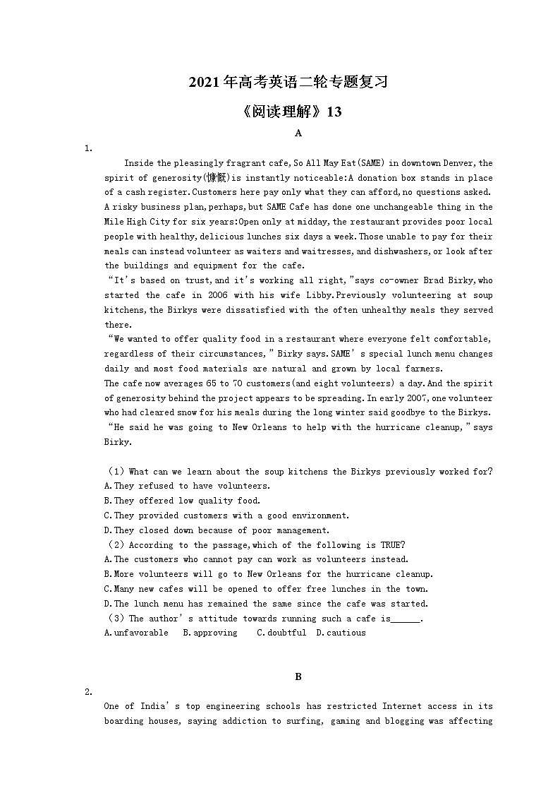 2021年高考英语二轮专题复习《阅读理解》13(含答案)第1页