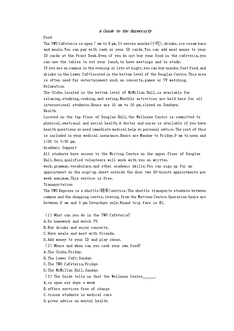 2021年高考英语二轮专题复习《阅读理解》13(含答案)第3页