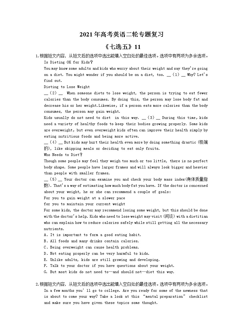 2021年高考英语二轮专题复习《七选五》11(含答案)第1页