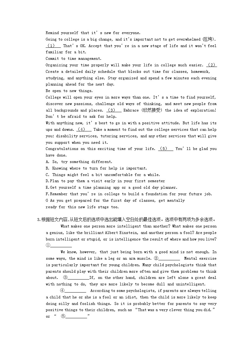 2021年高考英语二轮专题复习《七选五》11(含答案)第2页