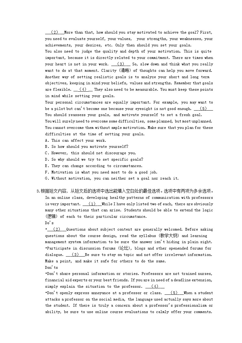 2021年高考英语二轮专题复习《七选五》14(含答案)第2页