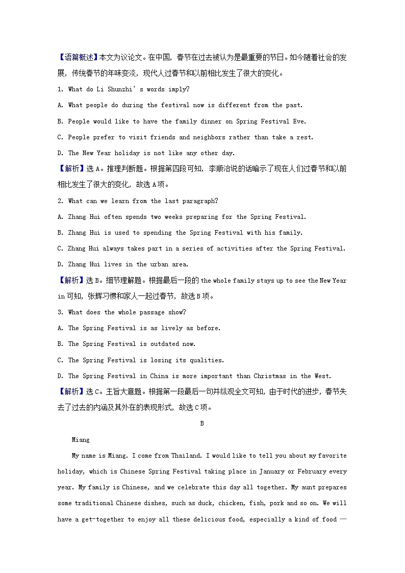 【新人教版 必修3】高中英语Unit1FestivalsandCelebrationsPeriod1课时素养检测（含解析）02