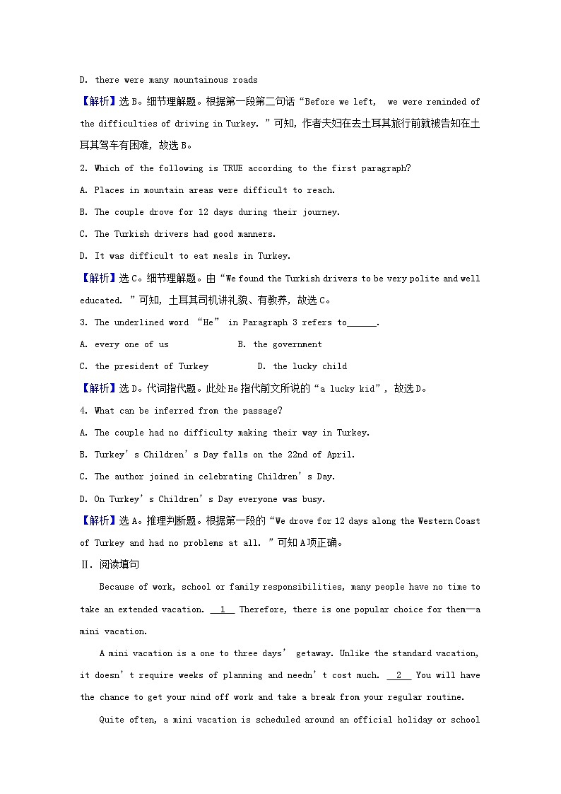 【新人教版 必修3】高中英语Unit1FestivalsandCelebrationsPeriod4课时素养检测（含解析）02