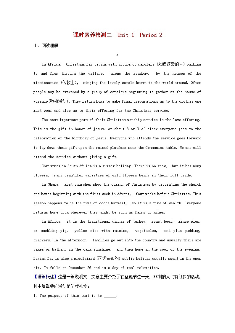 【新人教版 必修3】高中英语Unit1FestivalsandCelebrationsPeriod2课时素养检测（含解析）01