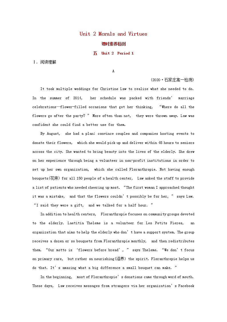 【新人教版 必修3】高中英语Unit2MoralsandVirtuesPeriod1课时素养检测（含解析）01