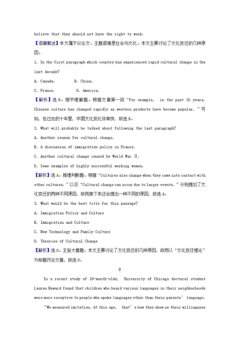 【新人教版 必修3】高中英语Unit3DiverseCulturesPeriod2课时素养检测（含解析）02