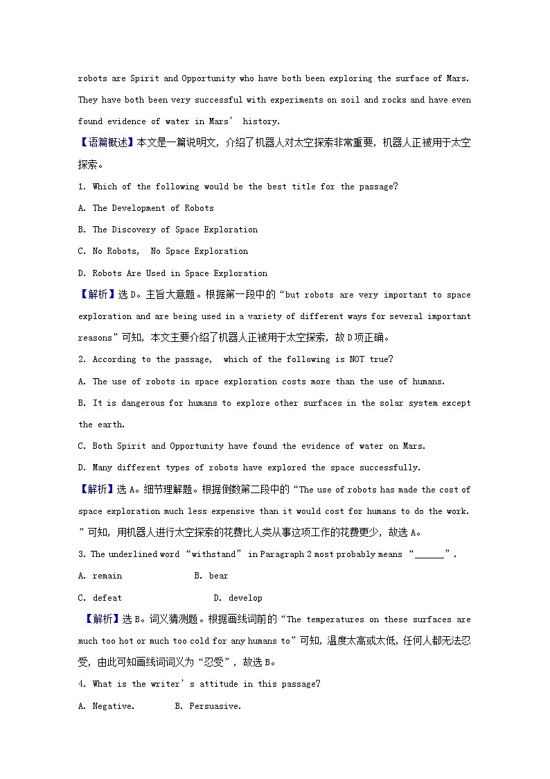 【新人教版 必修3】高中英语Unit4SpaceExplorationPeriod1课时素养检测（含解析）02