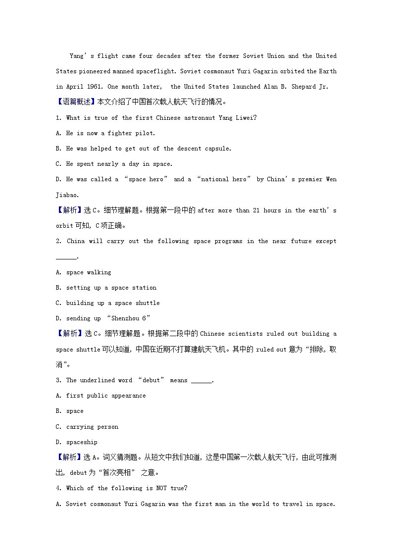 【新人教版 必修3】高中英语Unit4SpaceExplorationPeriod2课时素养检测（含解析）02