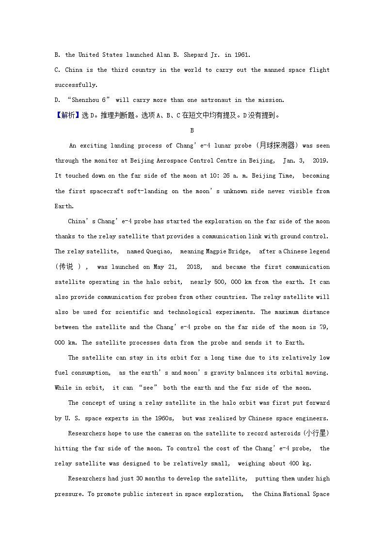【新人教版 必修3】高中英语Unit4SpaceExplorationPeriod2课时素养检测（含解析）03