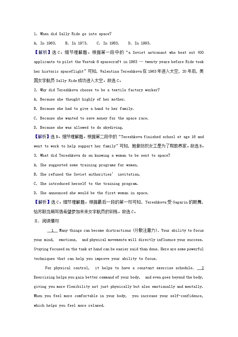 【新人教版 必修3】高中英语Unit4SpaceExplorationPeriod4课时素养检测（含解析）02