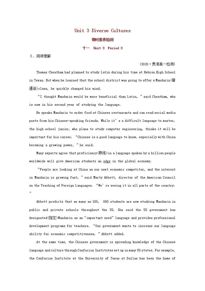 【新人教版 必修3】高中英语Unit3DiverseCulturesPeriod3课时素养检测（含解析）01