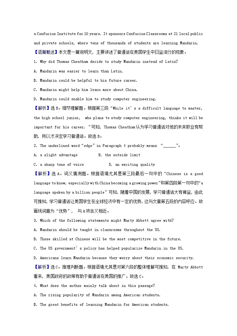 【新人教版 必修3】高中英语Unit3DiverseCulturesPeriod3课时素养检测（含解析）02