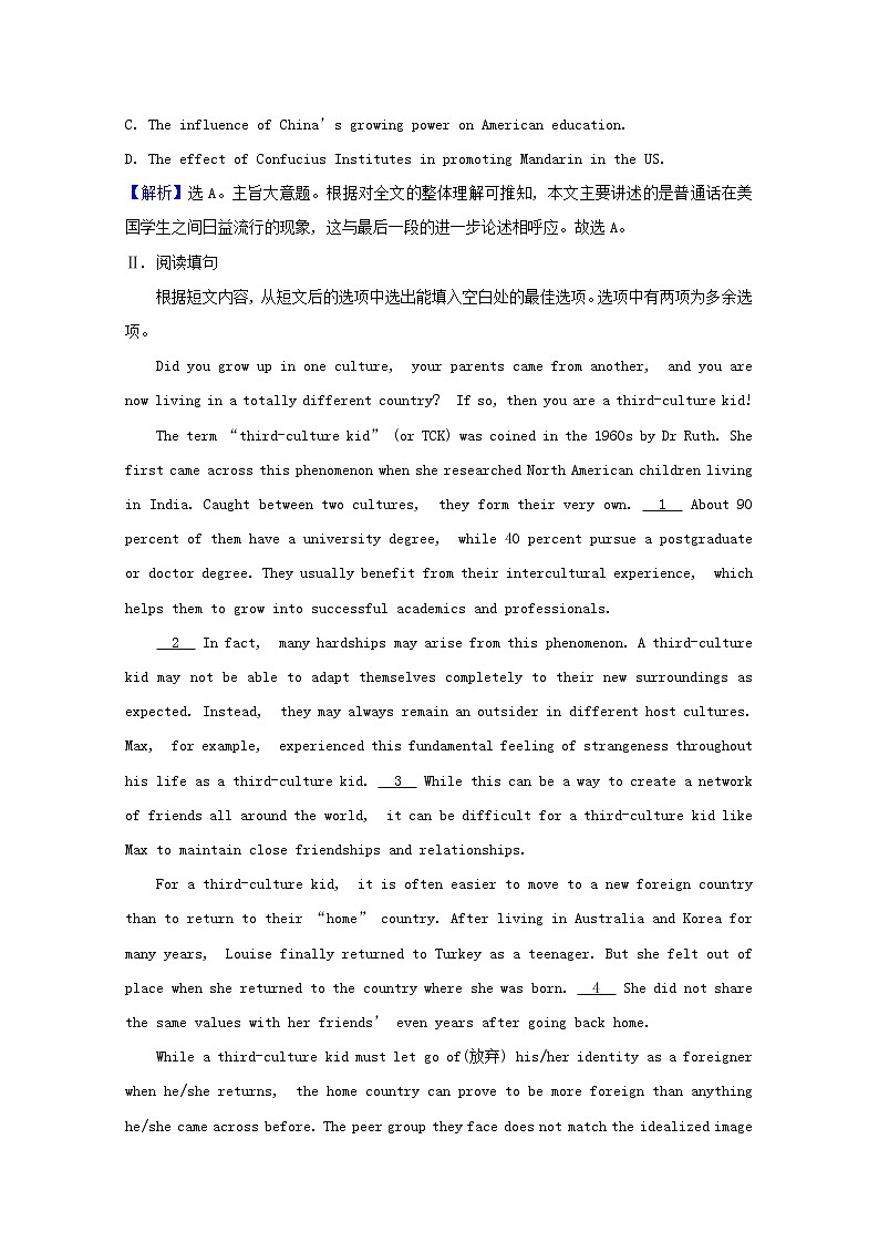 【新人教版 必修3】高中英语Unit3DiverseCulturesPeriod3课时素养检测（含解析）03